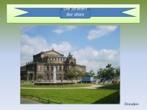 Презентация по немецкому языку  Старый немецкий город (5 класс)