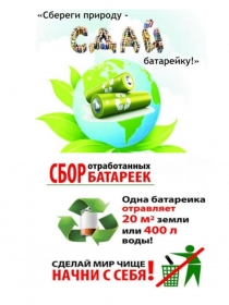 Методические материалы по формированию экологической культуры подрастающего поколения