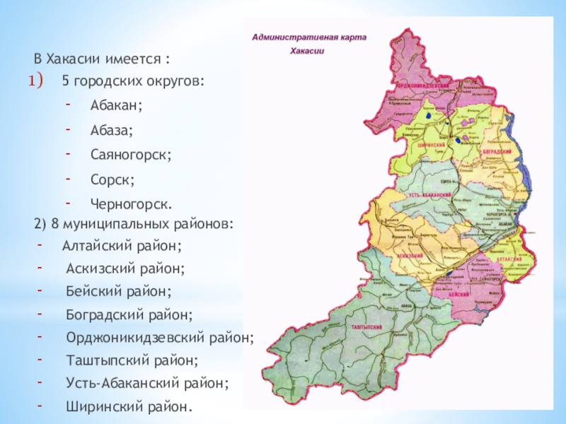 Погода сорск хакасия на 10 дней