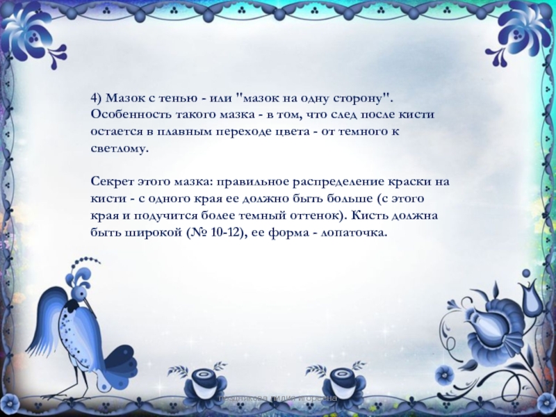 Голубой стихи текст. Стих про гжельскую роспись. Стихи про Гжель. Детские стихи про синий цвет. Стихи про Гжель для детей.