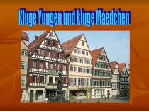 Презентация Умники и умницы