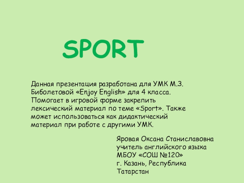 Презентация Презентация по английскому языку на тему Sport (4 класс)