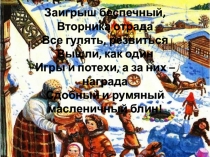 Презентация к уроку русского языка Наречие (4 класс УМК Начальная школа XXI века)