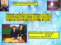 Презентация к исследовательской работе Выращивание кристаллов в домашних условиях