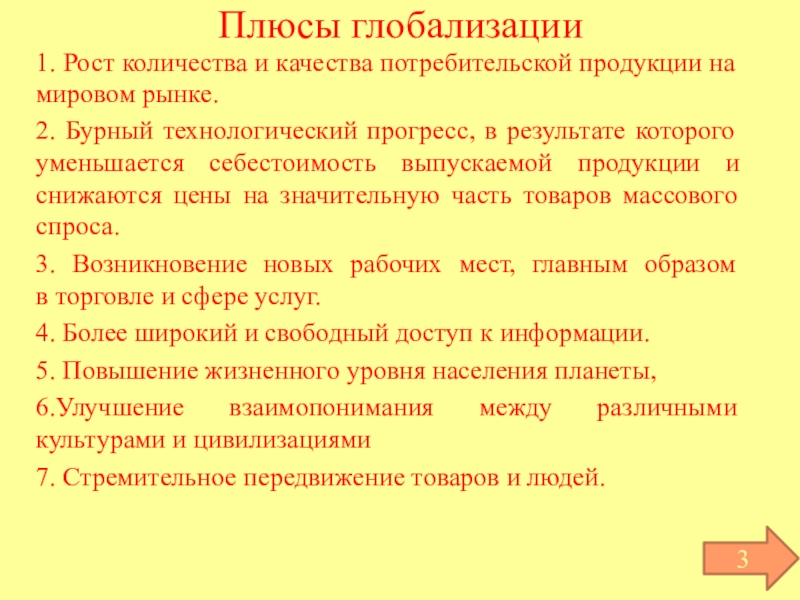 Динамика общественного развития презентация 10 класс боголюбов