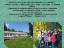 Презентация Портфолио воспитателя коррекционной школы