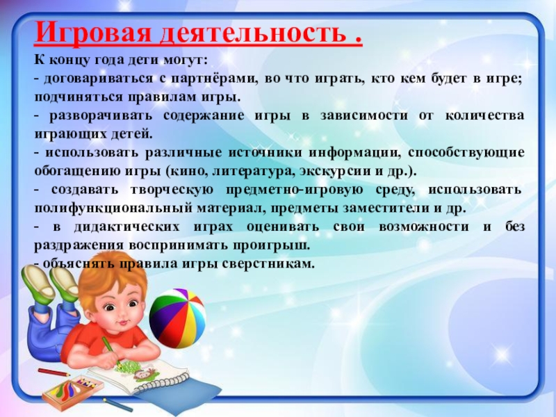 Презентация на конец учебного года в детском саду в ясельной группе