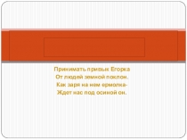 Презентация к уроку на тему Грибы 6 класс