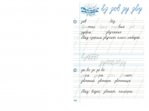 Урок русского языка в 1 классе по темеУдарение