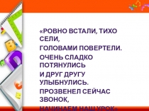 Презентация к уроку математики в 6 классе по теме Пропорция