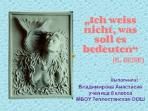 Детская презентация к конкурсу чтецов на иностранном языке