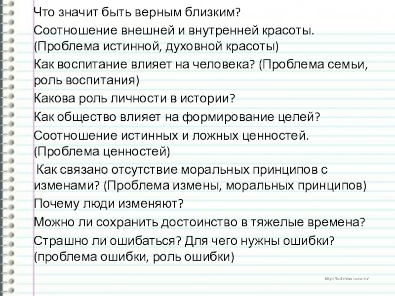 Что делает человека подлинно счастливым сочинение итоговое