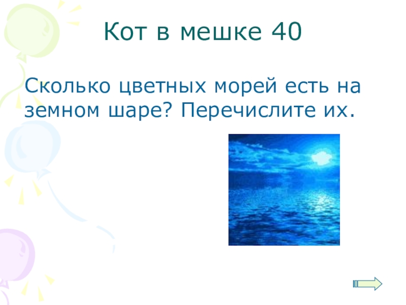 Петя насчитал в комнате 20 комаров при этом 70