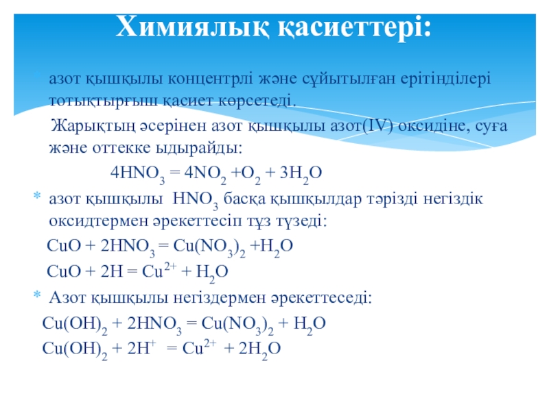 Концентрлі күкірт қышқылы