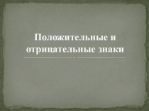 Проект по математике Математические сказки 3 класс