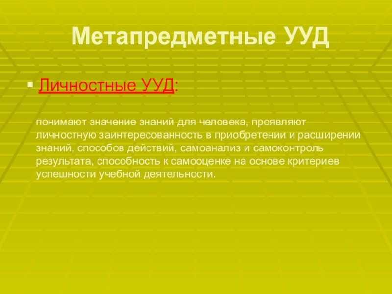 Значение знания истории прошлого. Какое значение для каждого человека человека имеют знания. Значение познания. Какое значение для человека имеют знания. Значение знаний для человека.