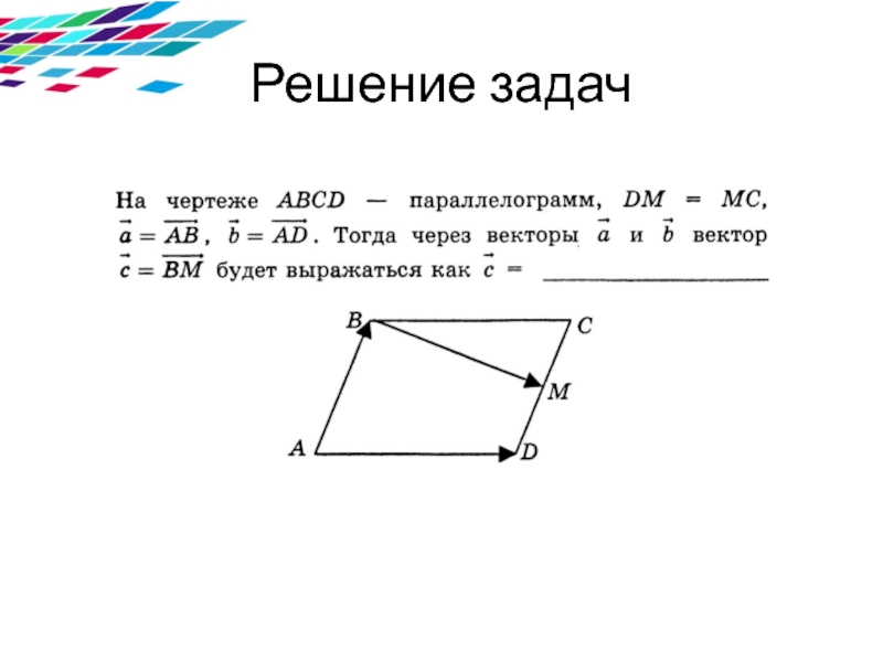 Дано c вектор 3 6