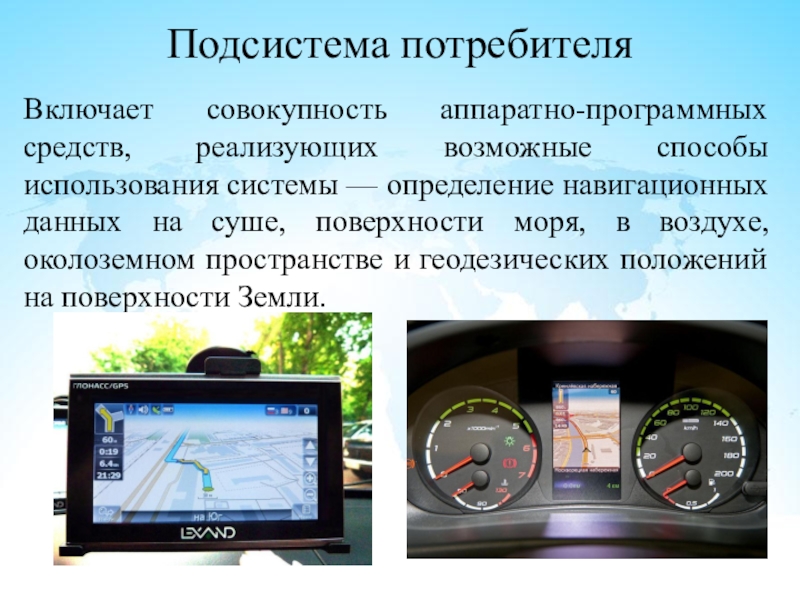 Навигационные определения