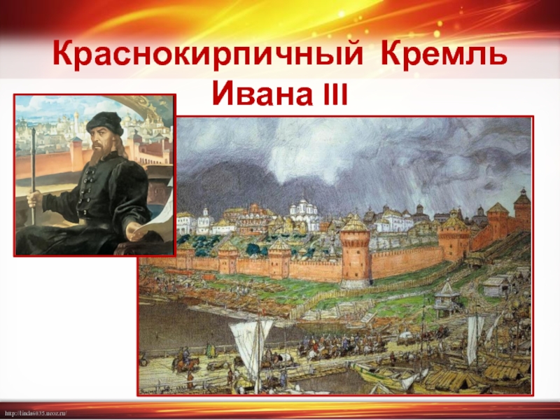 Год строительства кремля в москве