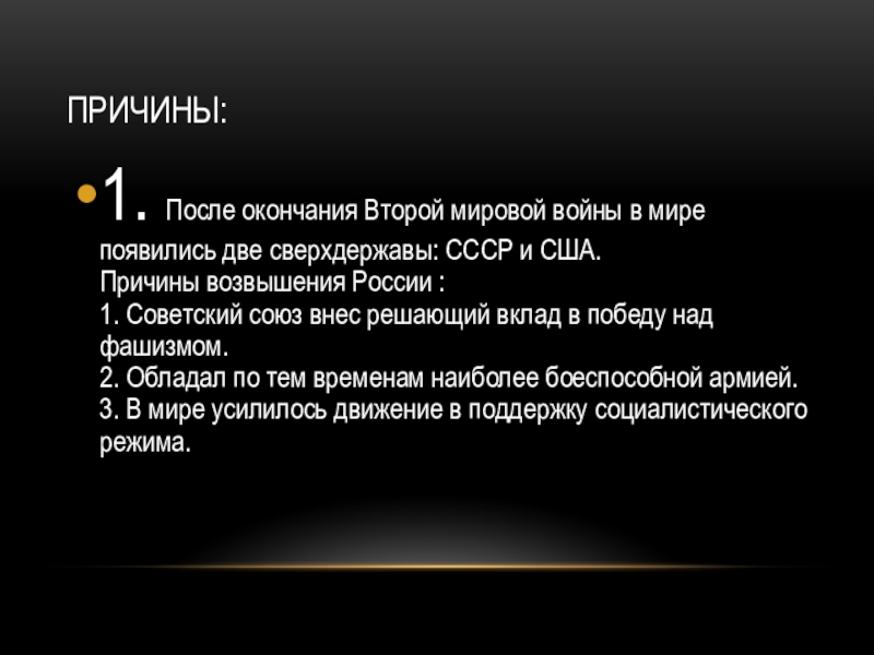 Проект по теме причины крупнейших мировых авиакатастроф