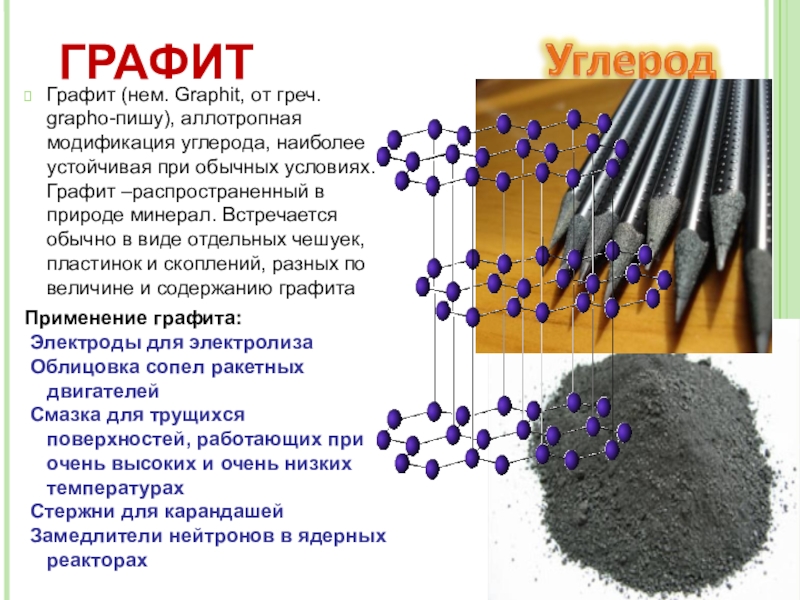 Углерод презентация 9 класс химия