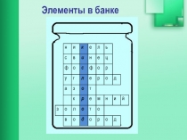 Презентация по химии - КИСЛОРОД