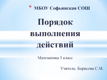 Презентация по математике на тему Краеведческий материал на уроках математики в 5 классе