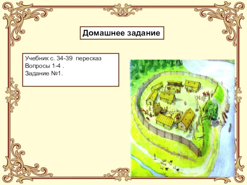 План ответа на вопрос как трудились славяне 3 класс окружающий мир план