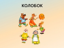 Презентация по русскому языку на тему Правила переноса слов (1 класс)