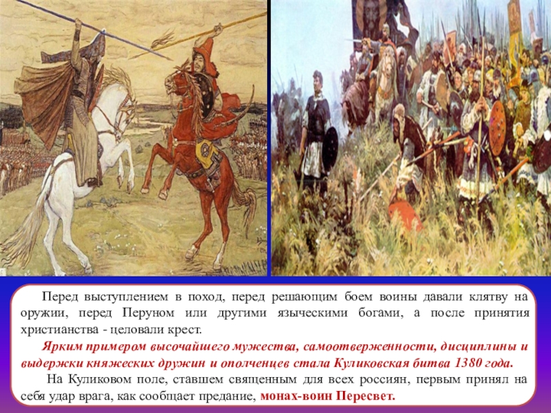 Почему клятва новгородских ратников была так важна