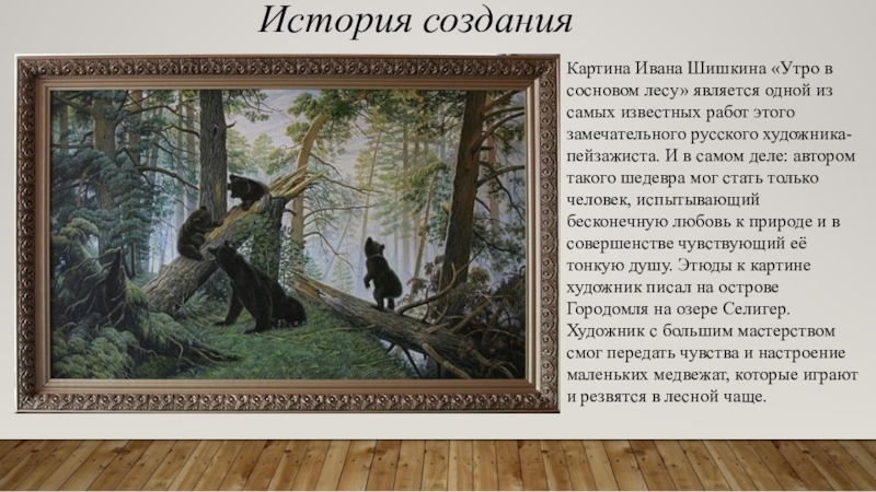Шишкин лес улан удэ фото и описание