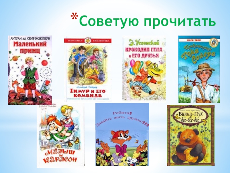 Почему советую прочитать книгу