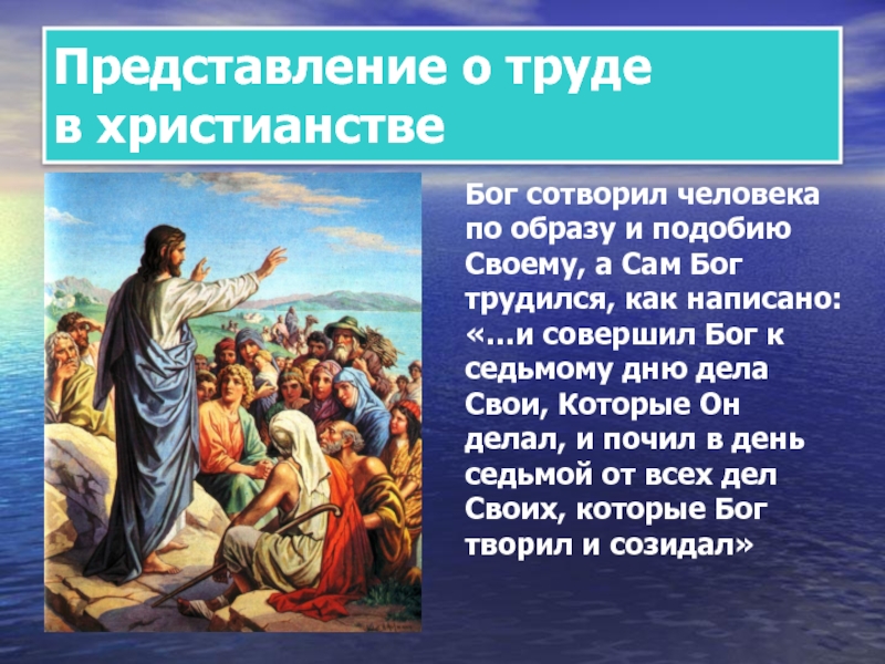 Плод добрых трудов славен по однкнр 5 класс презентация