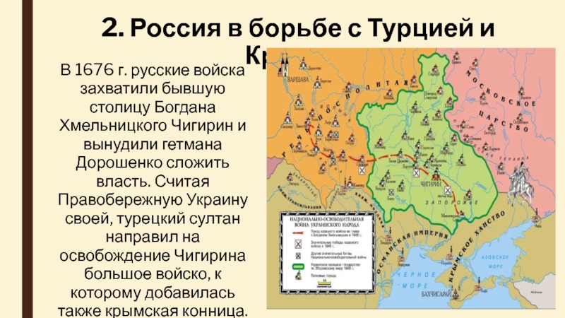 Мир к началу 18 века презентация 8 класс фгос