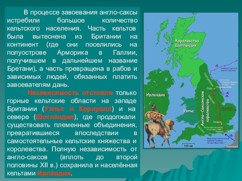 Презентация на тему англосаксонская америка