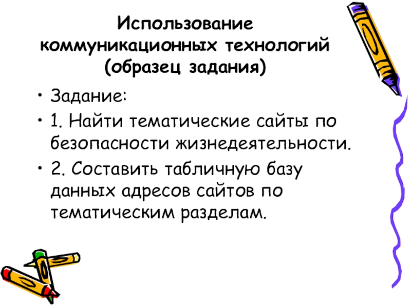 Технология образец. Коммуникативные техники примеры. Коммуникационная техника примеры. Тематические задачи.