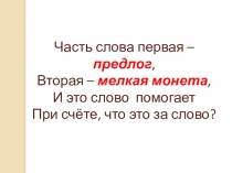Презентация по математике Проценты