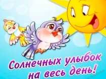 Презентация по русскому языку на тему: Прилагательные близкие и противоположные по значению (2 класс)