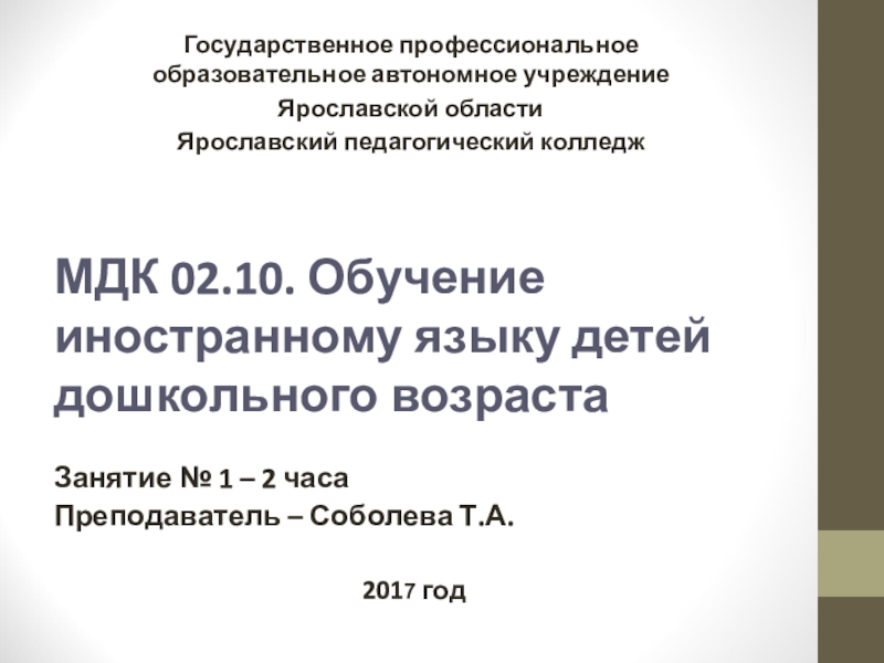 Тема мдк. Мкоуе Маслянинская вечерняя (сменная) общеобразовательная школа. Тепляшина е.а. биохимия.