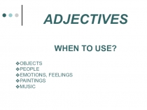 Примени свое воображение и расскажи о музыке