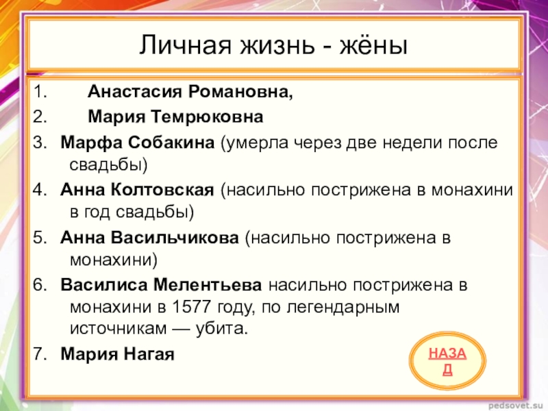 Женитьба Ивана 4 на Марии Темрюковне. Брак Ивана IV Грозного Марией Темрюковной.