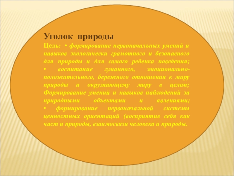 Цель конструирования для детей. Цель конструирования. Цель конструирования здоровья.