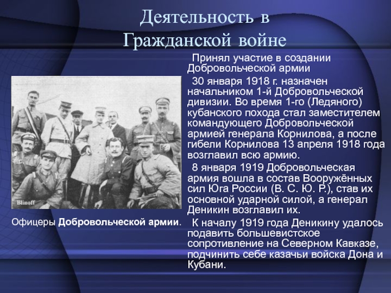 Презентация культура страны советов в 1917 1922 гг 11 класс