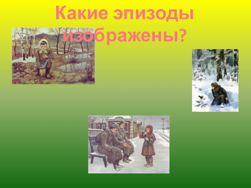 Паустовский 3 класс стальное колечко презентация 3 класс