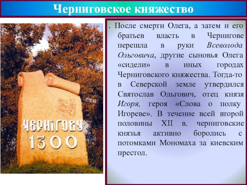 Презентация южные и юго западные русские княжества 6 класс торкунов фгос