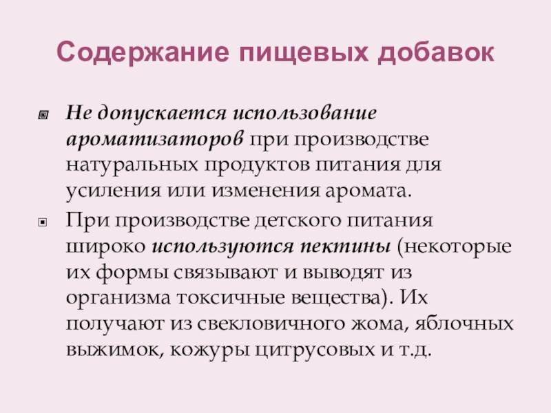 В свободном пользовании