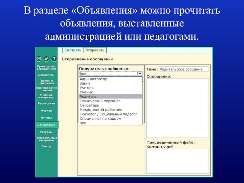 Образование 44 сетевой город электронный дневник шарья. Сетевой город. Памятка для родителей как зайти в сетевой город. Сетевой город памятка для родителей. Сетевой город не работает.