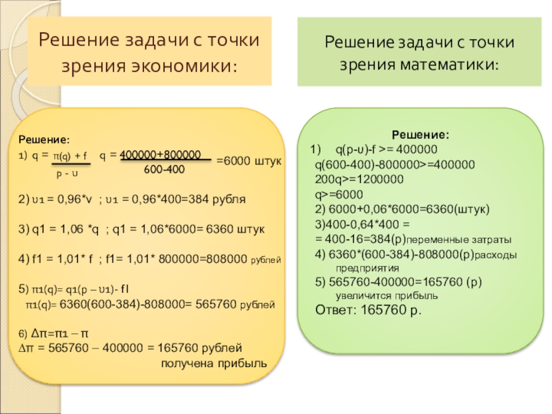 Задачи по экономике 11 класс. Решение q907рп.