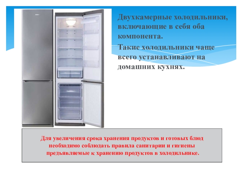 Вес двухкамерного холодильника. Двухкамерные холодильники презентация. Холодильник Husqvarna двухкамерный. Холодильник Husqvarna двухкамерный инструкция. Холодильник двухкамерный для рекламного модуля.