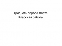 Презентация к уроку русского языка в 6 классе по теме Вопросительные местоимения